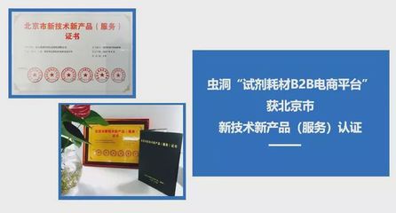 蟲洞中國實(shí)驗(yàn)室供應(yīng)商戰(zhàn)“疫”聯(lián)盟 北京企業(yè)網(wǎng)絡(luò)技術(shù)服務(wù)的眾志成城與全力補(bǔ)給